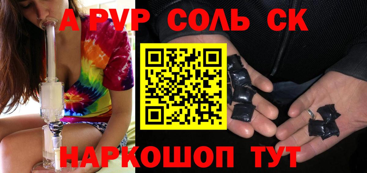 А ПВП мука Лесосибирск
