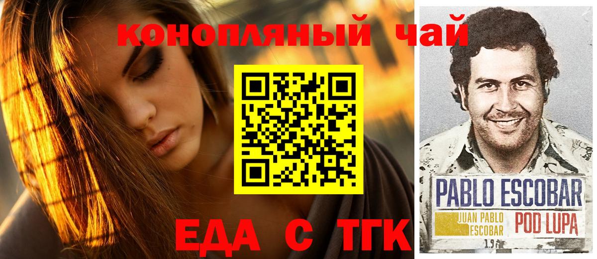 Cannafood конопля Лесосибирск