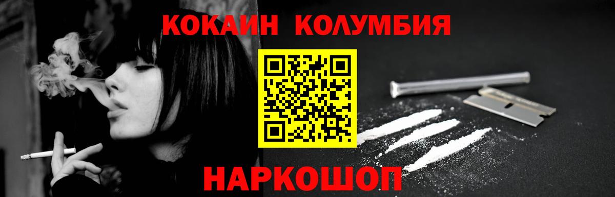 КОКАИН 99%  Кокаин Fish Scale  Вход с VPN  Лесосибирск 