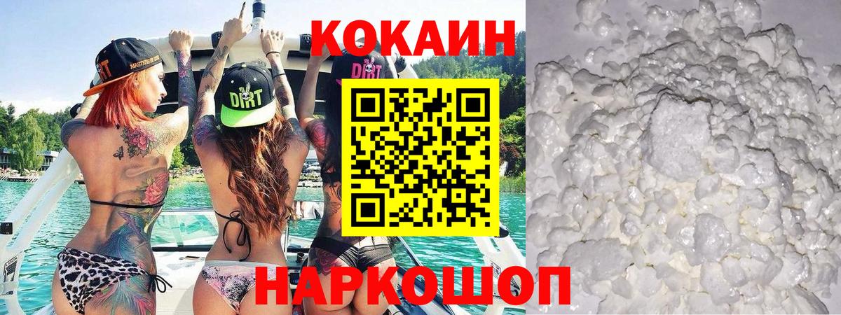 КОКАИН Fish Scale Лесосибирск