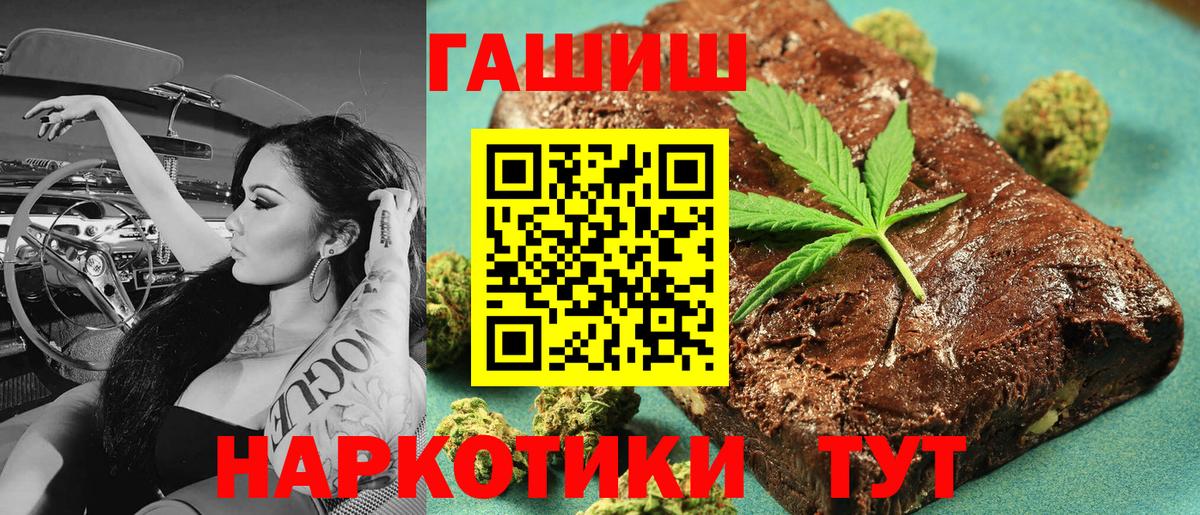 Гашиш индика сатива  Вход с VPN  ГАШИШ 40% ТГК  ГАШ  Лесосибирск 