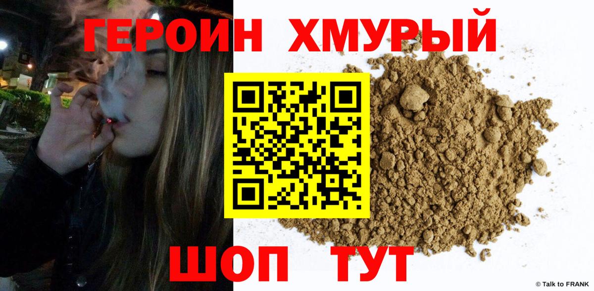 Лесосибирск  Героин герыч  Вход с VPN 