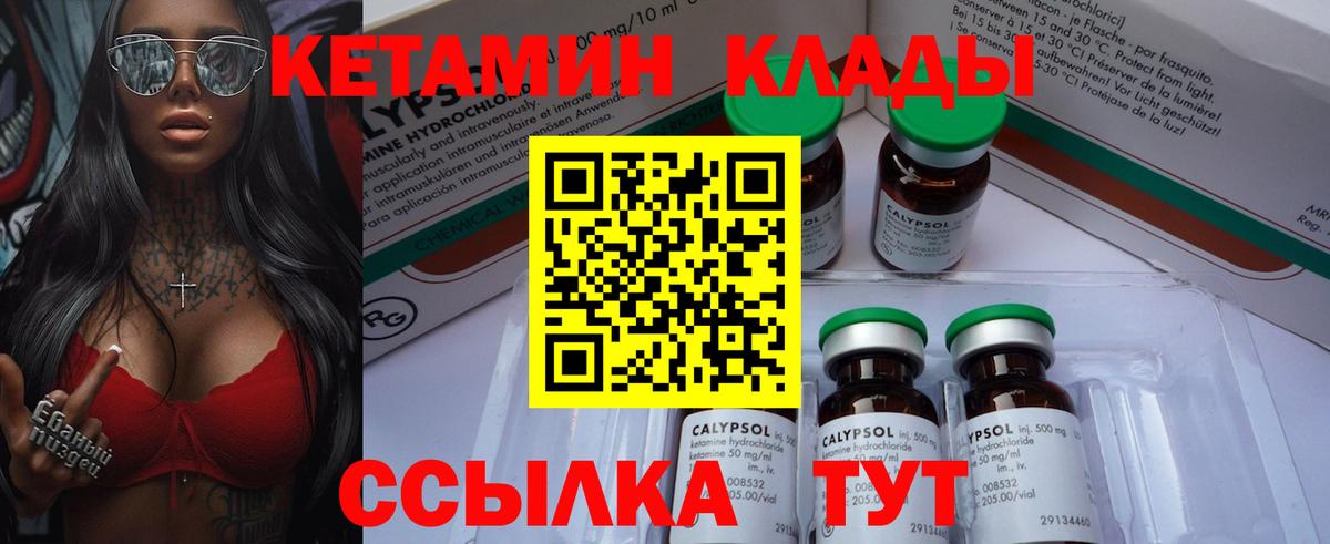 Лесосибирск  КЕТАМИН VHQ  КЕТАМИН VHQ  Вход с VPN 