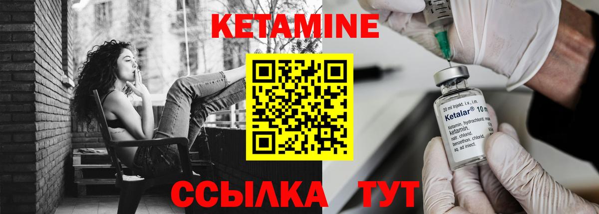 КЕТАМИН ketamine Лесосибирск