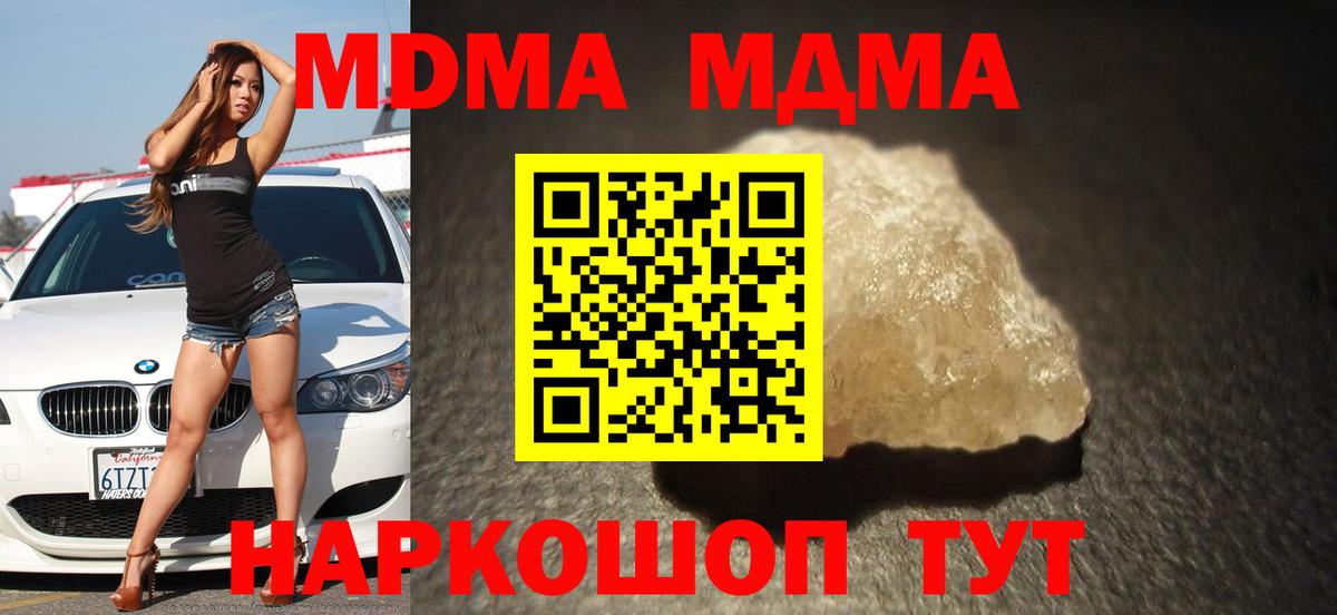 MDMA VHQ  Вход с VPN  МДМА crystal  Лесосибирск 