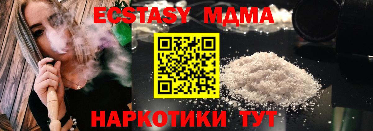 MDMA Molly Лесосибирск