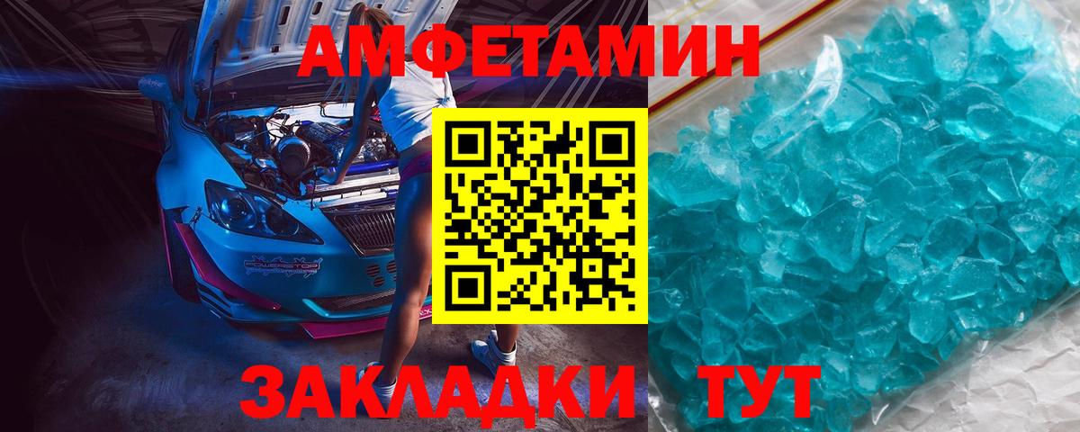 Первитин кристалл Лесосибирск