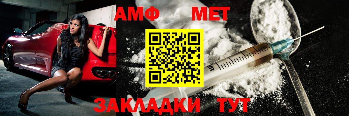 Лесосибирск  МЕТАМФЕТАМИН Methamphetamine  Вход с VPN 
