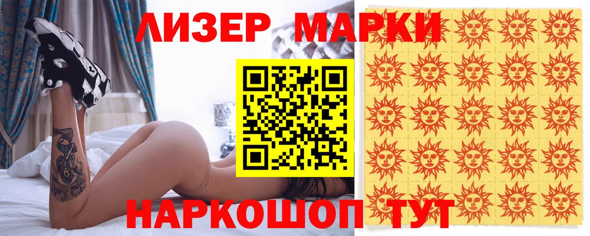 Лесосибирск  Марки NBOMe  Вход с VPN  Марки N-bome 1500мкг 