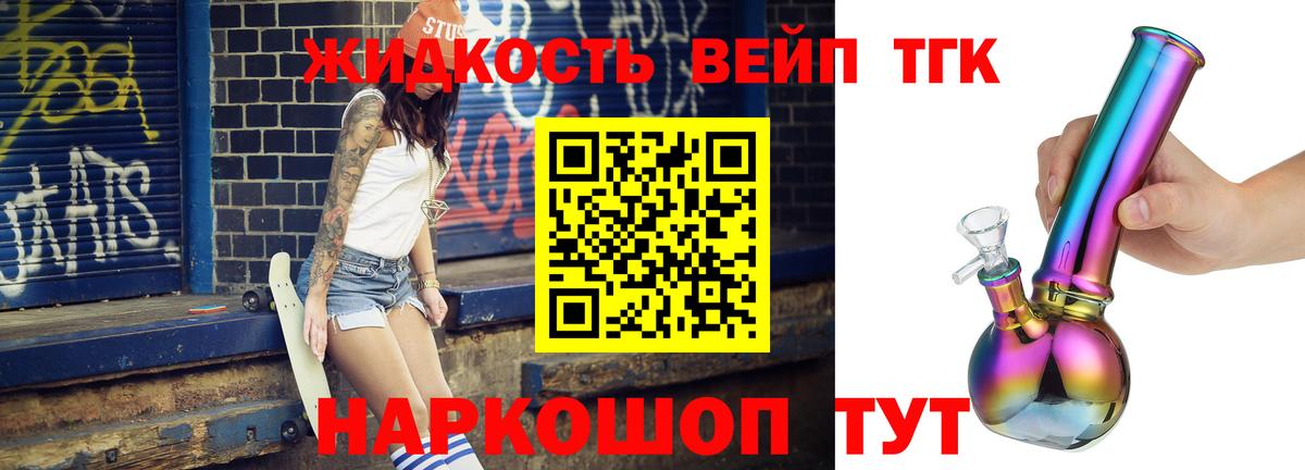 ТГК гашишное масло Лесосибирск
